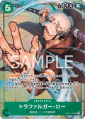 Trafalgar Law (Parallel) (Parallel) — Parallel Super Rare — OP01-047 ONE PIECE Card Game