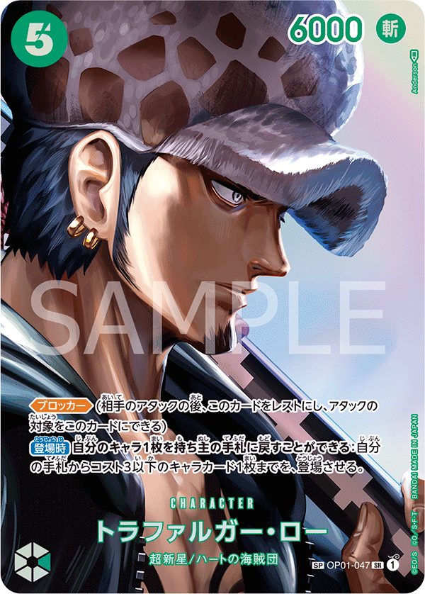 Trafalgar Law (Parallel) (SP Card) — SP Card — OP01-047 ONE PIECE Card Game