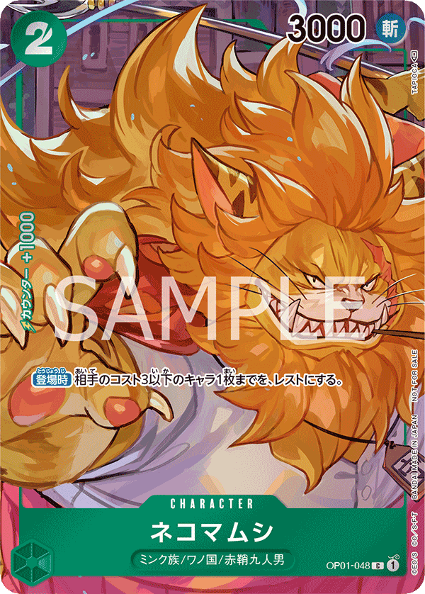 Nekomamushi (Parallel) — P-C — OP01-048 ONE PIECE Card Game