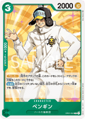 Penguin — Common — OP01-050 ONE PIECE Card Game