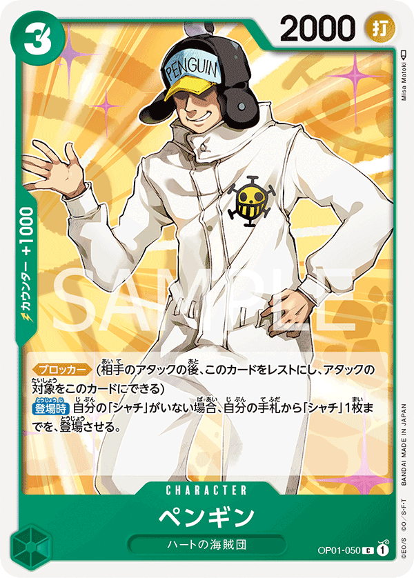 Penguin — Common — OP01-050 ONE PIECE Card Game