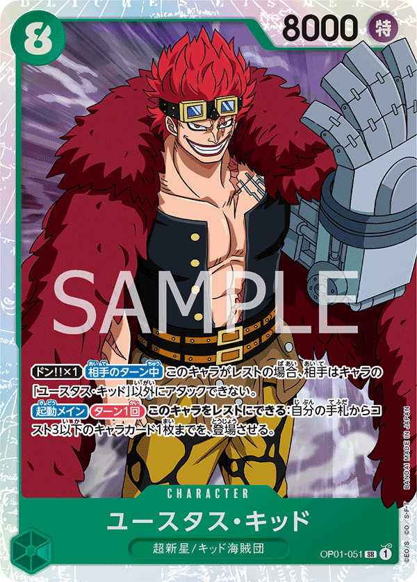 Eustass"Captain"Kid — Super Rare — OP01-051 ONE PIECE Card Game