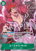 Eustass"Captain"Kid (Parallel) (Parallel) — Parallel Super Rare — OP01-051 ONE PIECE Card Game