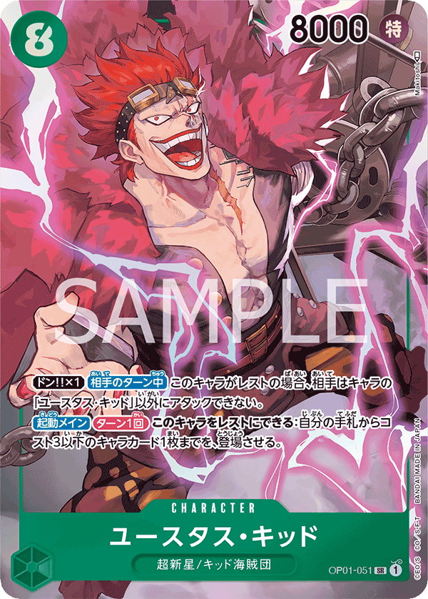 Eustass"Captain"Kid (Parallel) (Parallel) — Parallel Super Rare — OP01-051 ONE PIECE Card Game