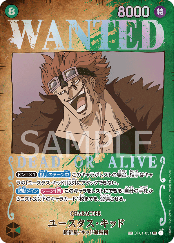 Eustass"Captain"Kid (Parallel) (SP Card) — SP Card — OP01-051 ONE PIECE Card Game