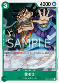 Raizo — Uncommon — OP01-052 ONE PIECE Card Game