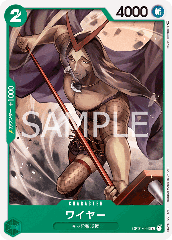Wire — Common — OP01-053 ONE PIECE Card Game