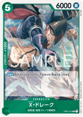X.Drake — Rare — OP01-054 ONE PIECE Card Game