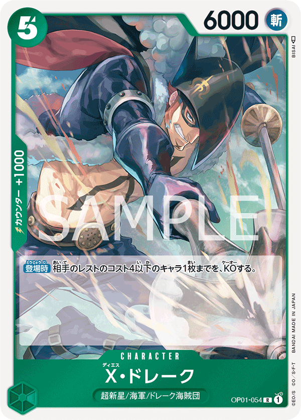 X.Drake — Rare — OP01-054 ONE PIECE Card Game