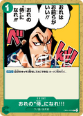 You Can Be My Samurai!! — Common — OP01-055 ONE PIECE Card Game