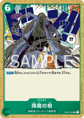 Demon Face — Uncommon — OP01-056 ONE PIECE Card Game
