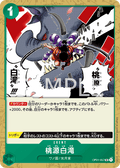 Paradise Waterfall — Uncommon — OP01-057 ONE PIECE Card Game