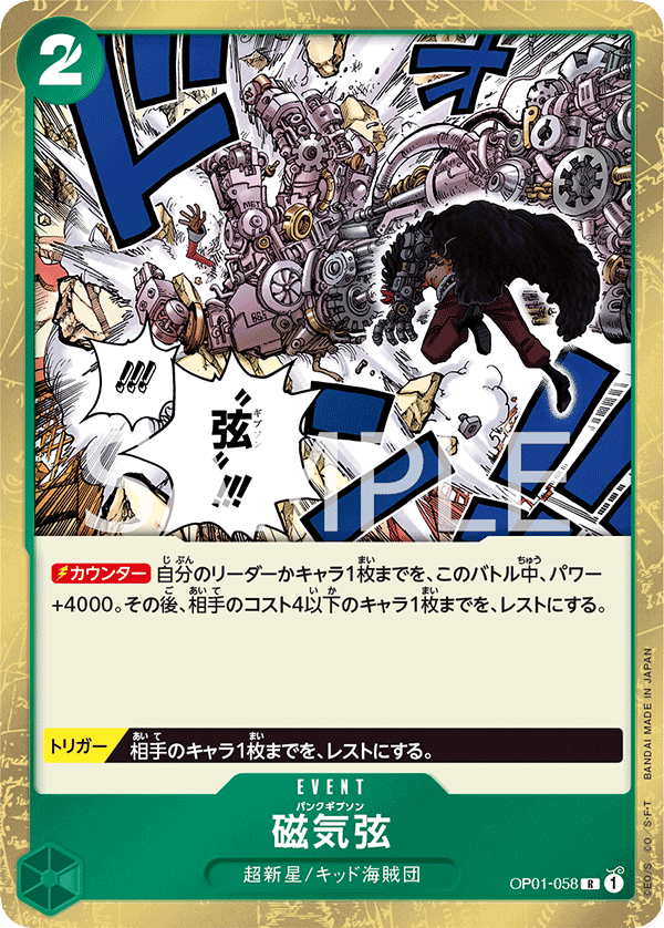 Punk Gibson — Rare — OP01-058 ONE PIECE Card Game