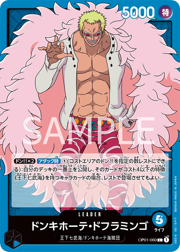 Donquixote Doflamingo — Leader — OP01-060 ONE PIECE Card Game