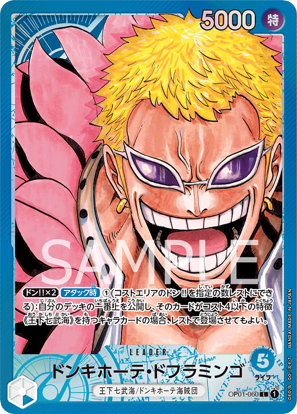 Donquixote Doflamingo (Parallel) (Parallel) — Parallel Leader — OP01-060 ONE PIECE Card Game