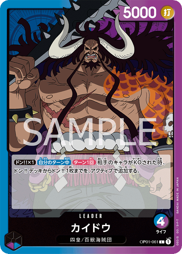 Kaido — Leader — OP01-061 ONE PIECE Card Game