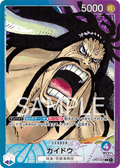 Kaido (Parallel) (Parallel) — Parallel Leader — OP01-061 ONE PIECE Card Game