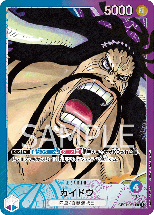 Kaido (Parallel) (Parallel) — Parallel Leader — OP01-061 ONE PIECE Card Game