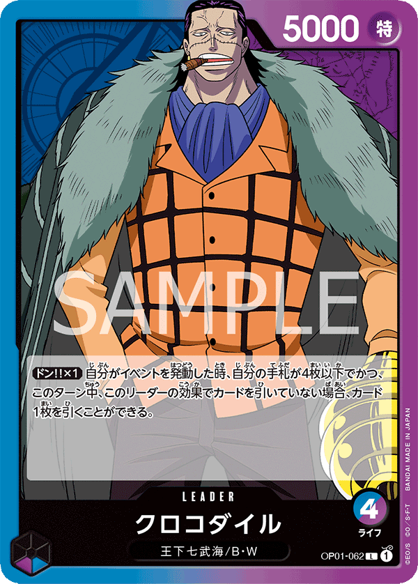 Crocodile — Leader — OP01-062 ONE PIECE Card Game
