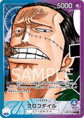 Crocodile (Parallel) (Parallel) — Parallel Leader — OP01-062 ONE PIECE Card Game