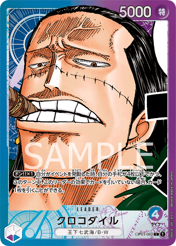 Crocodile (Parallel) (Parallel) — Parallel Leader — OP01-062 ONE PIECE Card Game