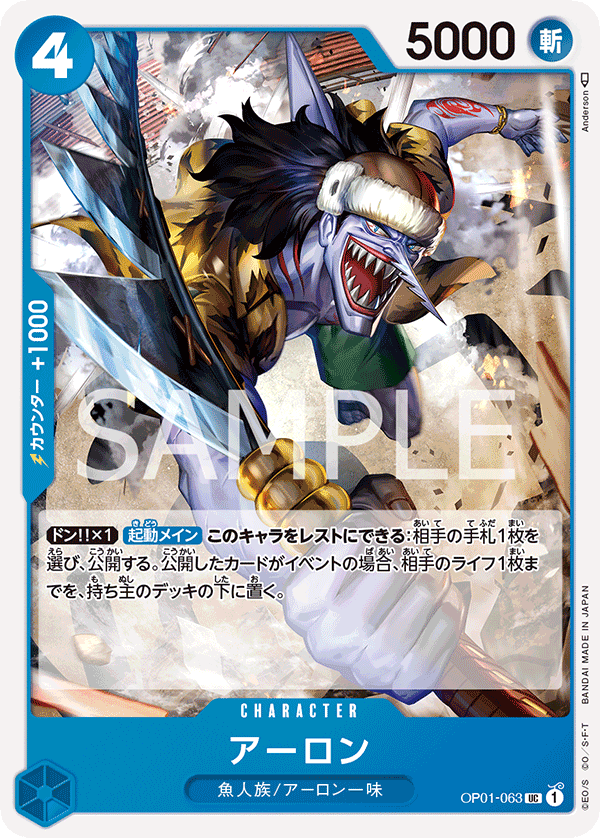 Arlong — Uncommon — OP01-063 ONE PIECE Card Game