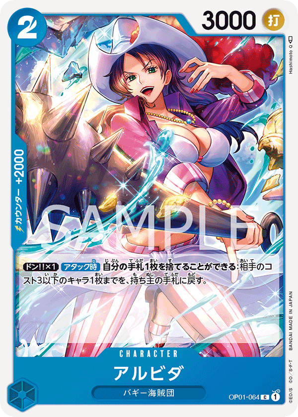 Alvida — Common — OP01-064 ONE PIECE Card Game