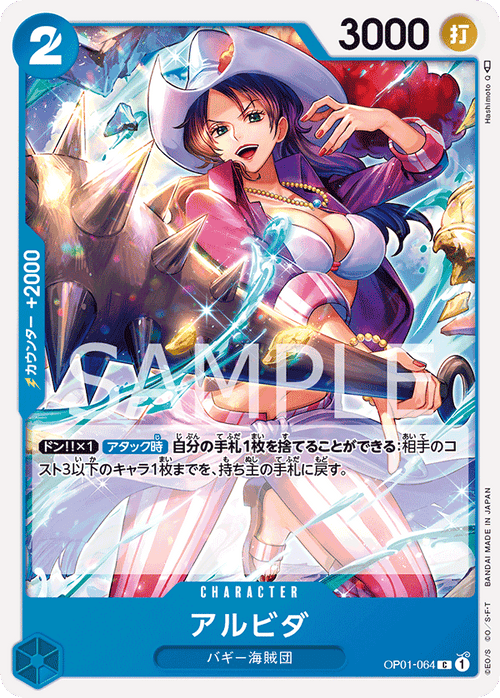 Alvida — Common — OP01-064 ONE PIECE Card Game