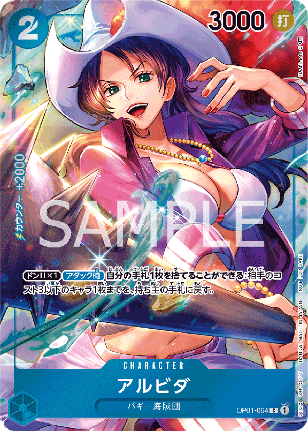 Alvida (Parallel) — P-C — OP01-064 ONE PIECE Card Game