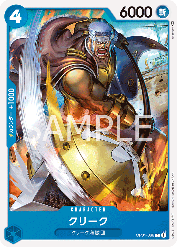 Krieg — Common — OP01-066 ONE PIECE Card Game