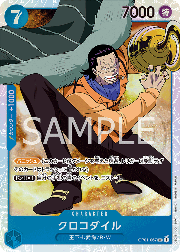 Crocodile — Super Rare — OP01-067 ONE PIECE Card Game
