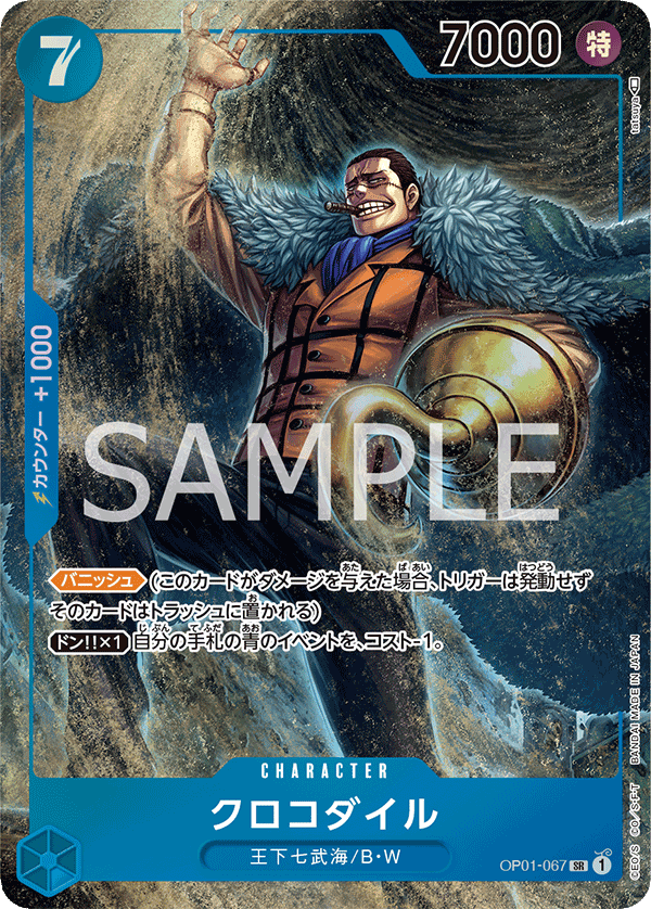 Crocodile (Parallel) (Parallel) — Parallel Super Rare — OP01-067 ONE PIECE Card Game