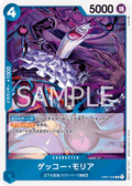 Gecko Moria — Rare — OP01-068 ONE PIECE Card Game