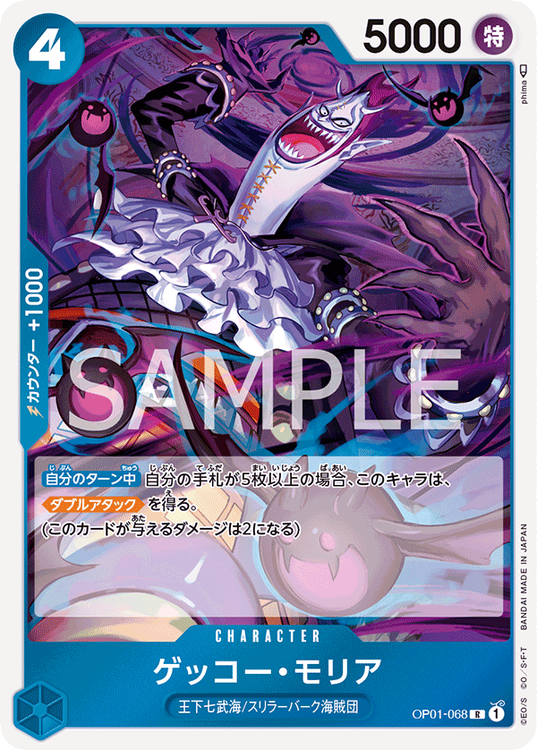 Gecko Moria — Rare — OP01-068 ONE PIECE Card Game