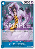 Caesar Clown — Rare — OP01-069 ONE PIECE Card Game