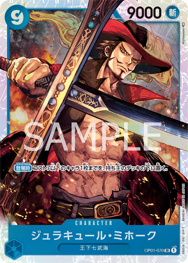 Dracule Mihawk — Super Rare — OP01-070 ONE PIECE Card Game