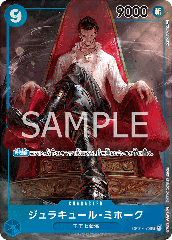 Dracule Mihawk (Parallel) (Parallel) — Parallel Super Rare — OP01-070 ONE PIECE Card Game