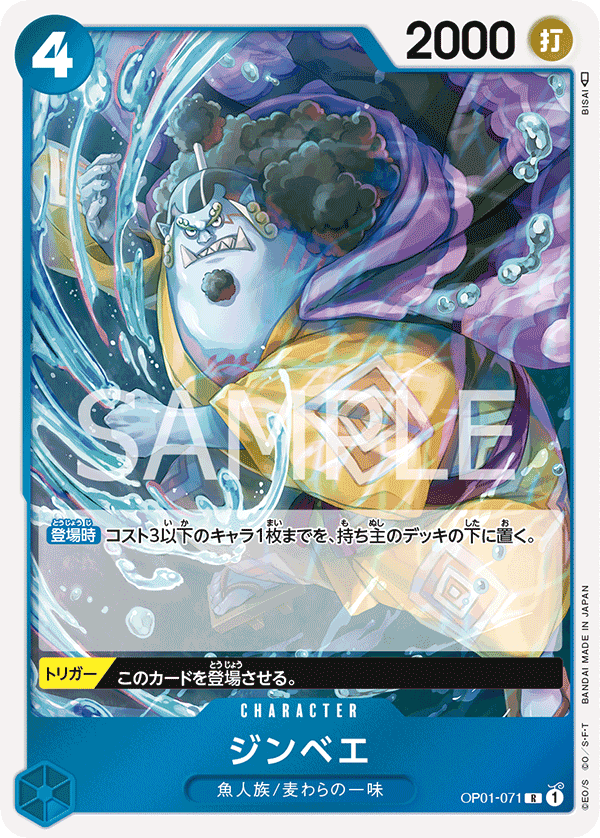 Jinbe — Rare — OP01-071 ONE PIECE Card Game