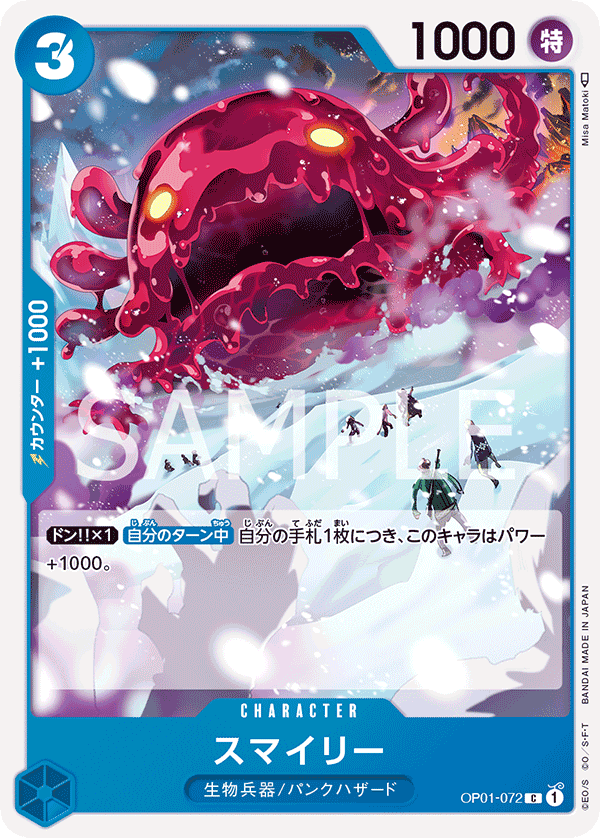 Smiley — Common — OP01-072 ONE PIECE Card Game