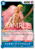 Donquixote Doflamingo — Rare — OP01-073 ONE PIECE Card Game