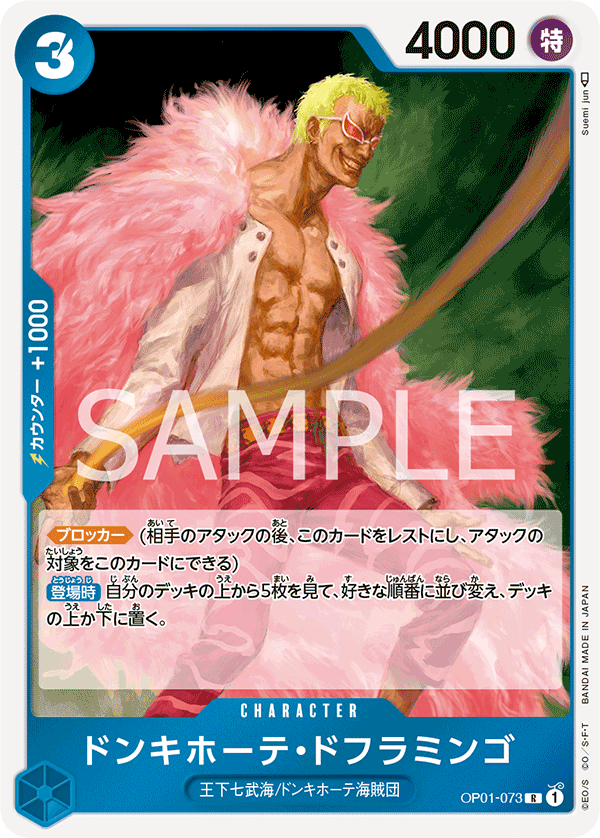 Donquixote Doflamingo — Rare — OP01-073 ONE PIECE Card Game