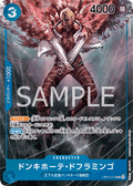Donquixote Doflamingo (Parallel) (Parallel) — Parallel Rare — OP01-073 ONE PIECE Card Game