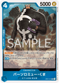 Bartholomew Kuma — Rare — OP01-074 ONE PIECE Card Game