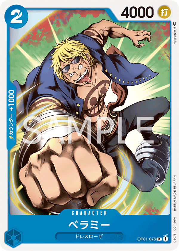 Bellamy — Common — OP01-076 ONE PIECE Card Game