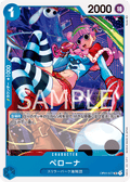 Perona — Uncommon — OP01-077 ONE PIECE Card Game