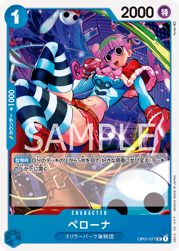 Perona — Uncommon — OP01-077 ONE PIECE Card Game