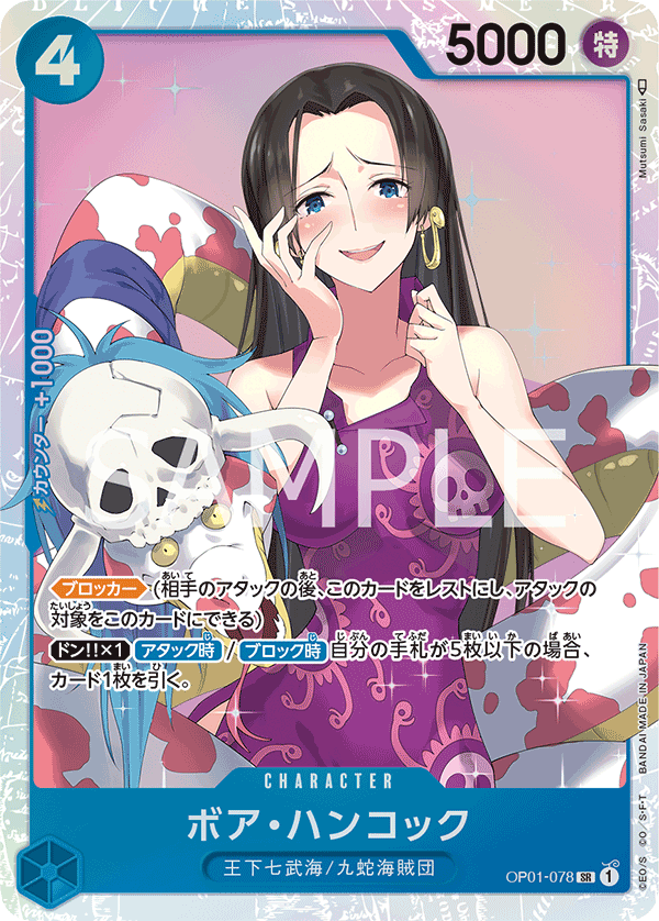Boa Hancock — Super Rare — OP01-078 ONE PIECE Card Game