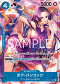 Boa Hancock (Parallel) (Parallel) — Parallel Super Rare — OP01-078 ONE PIECE Card Game