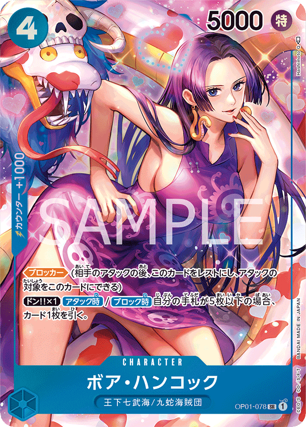 Boa Hancock (Parallel) (Parallel) — Parallel Super Rare — OP01-078 ONE PIECE Card Game