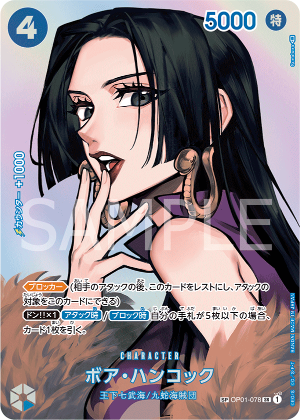Boa Hancock (Parallel) (SP Card) — SP Card — OP01-078 ONE PIECE Card Game